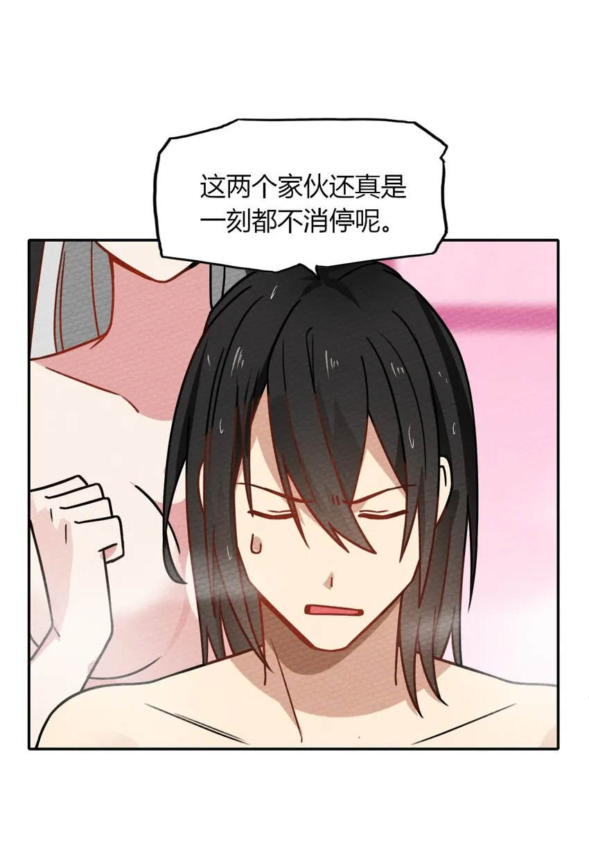 027 多萝西，危！！ 第23页