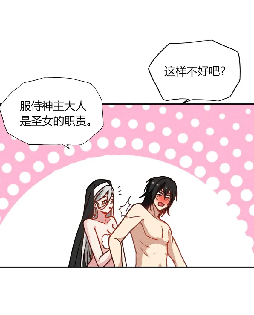 027 多萝西，危！！ 第26页