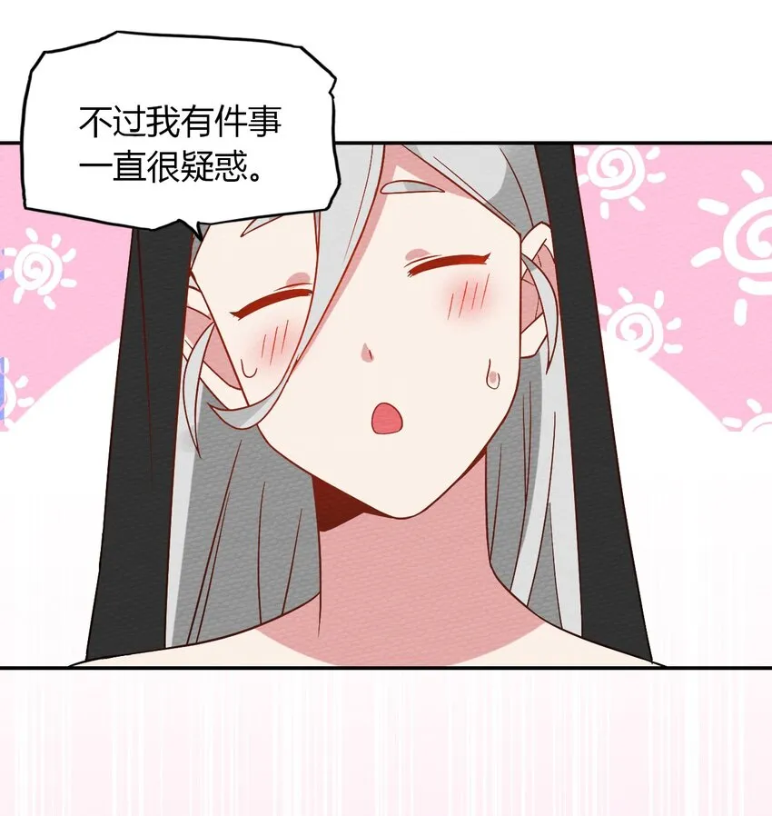 027 多萝西，危！！ 第27页