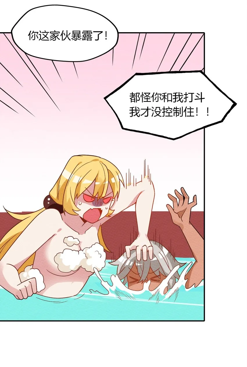 027 多萝西，危！！ 第30页