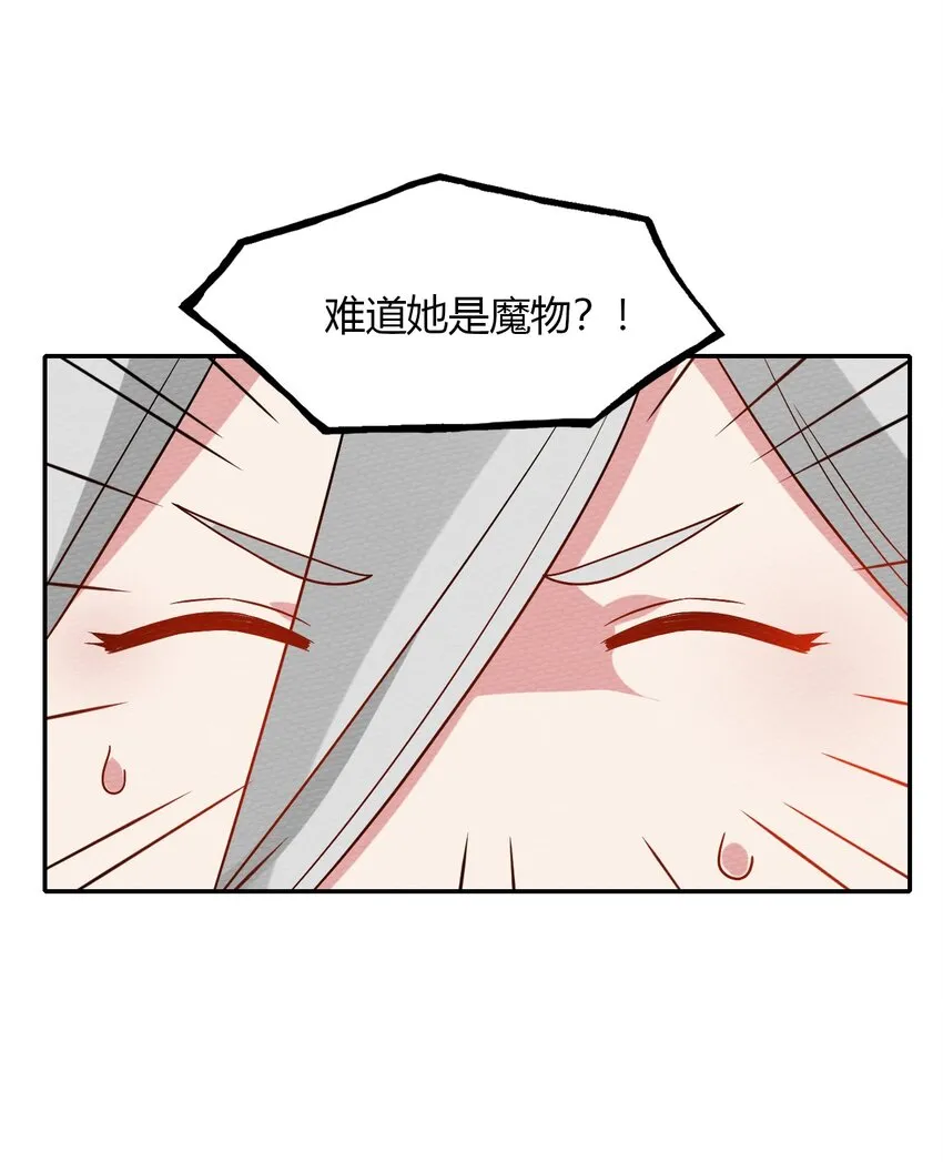 027 多萝西，危！！ 第32页