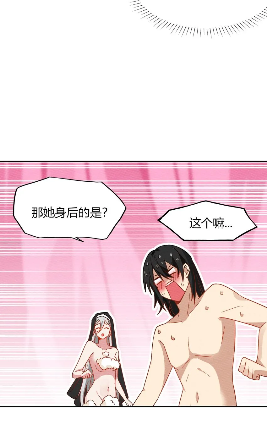 027 多萝西，危！！ 第34页