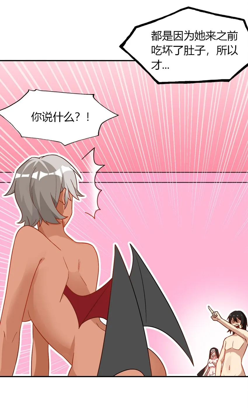 027 多萝西，危！！ 第35页