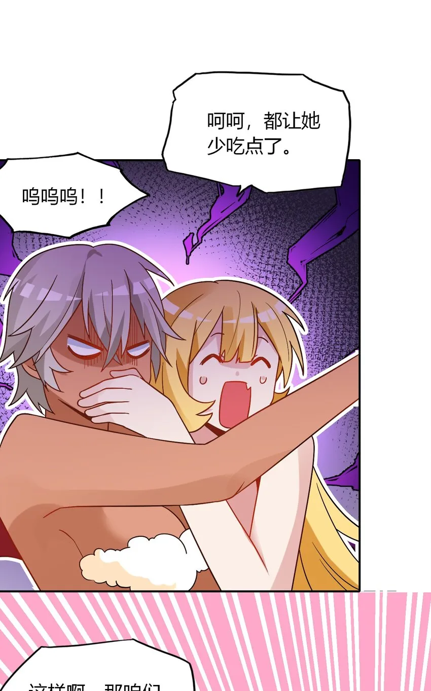 027 多萝西，危！！ 第36页