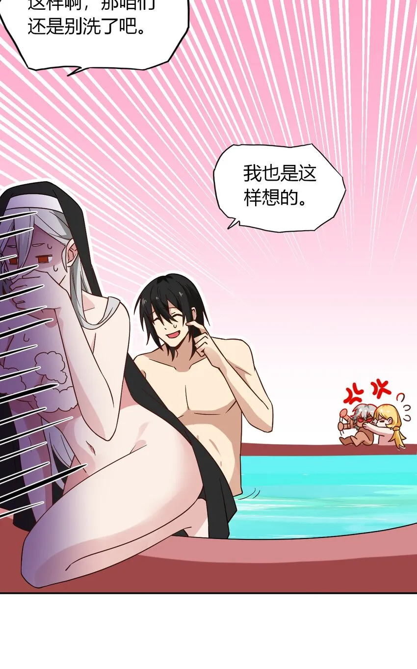 027 多萝西，危！！ 第37页