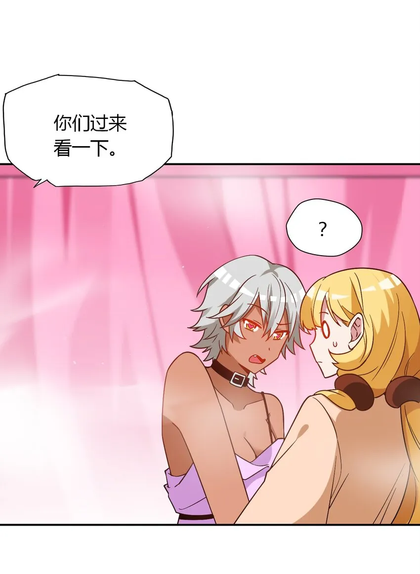 027 多萝西，危！！ 第40页
