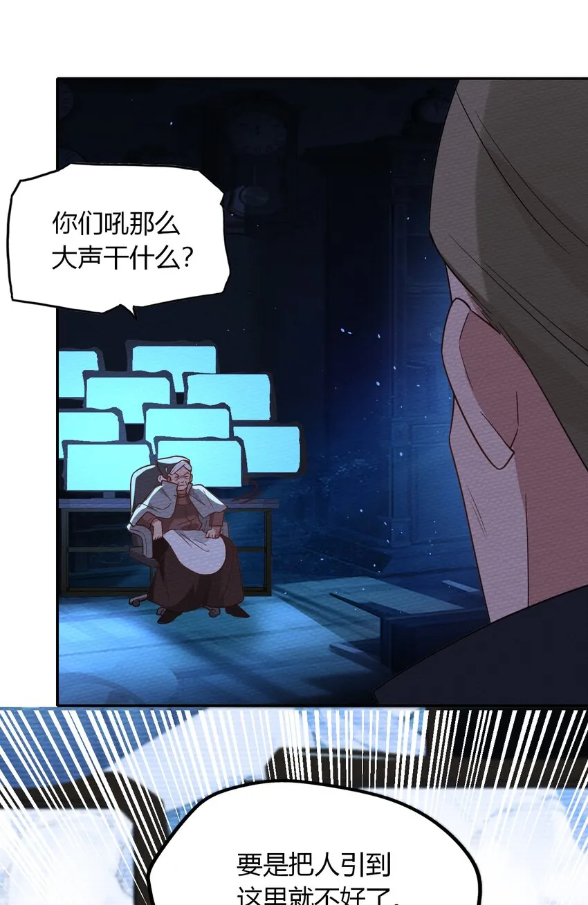 027 多萝西，危！！ 第44页