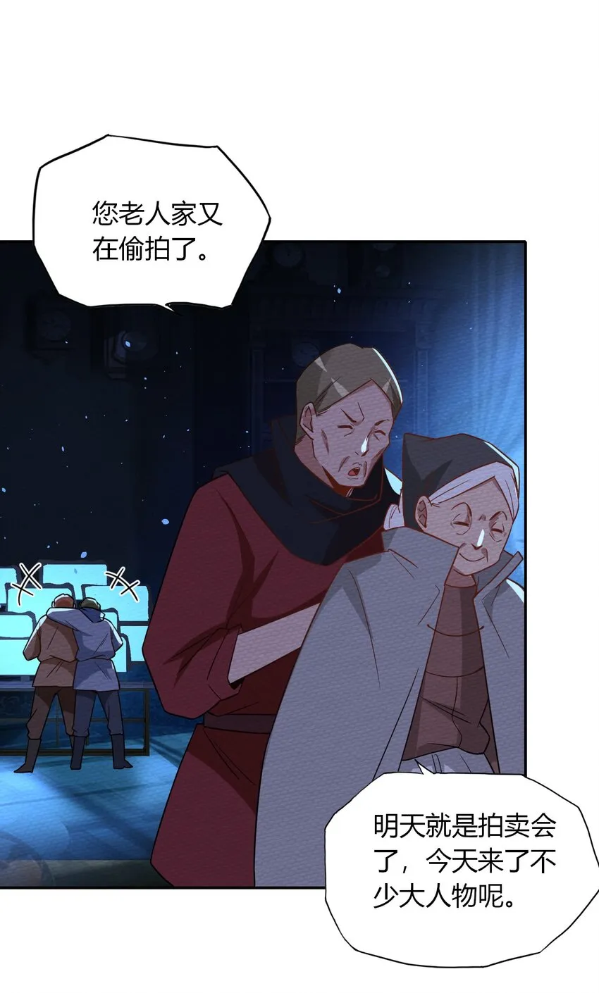 027 多萝西，危！！ 第46页