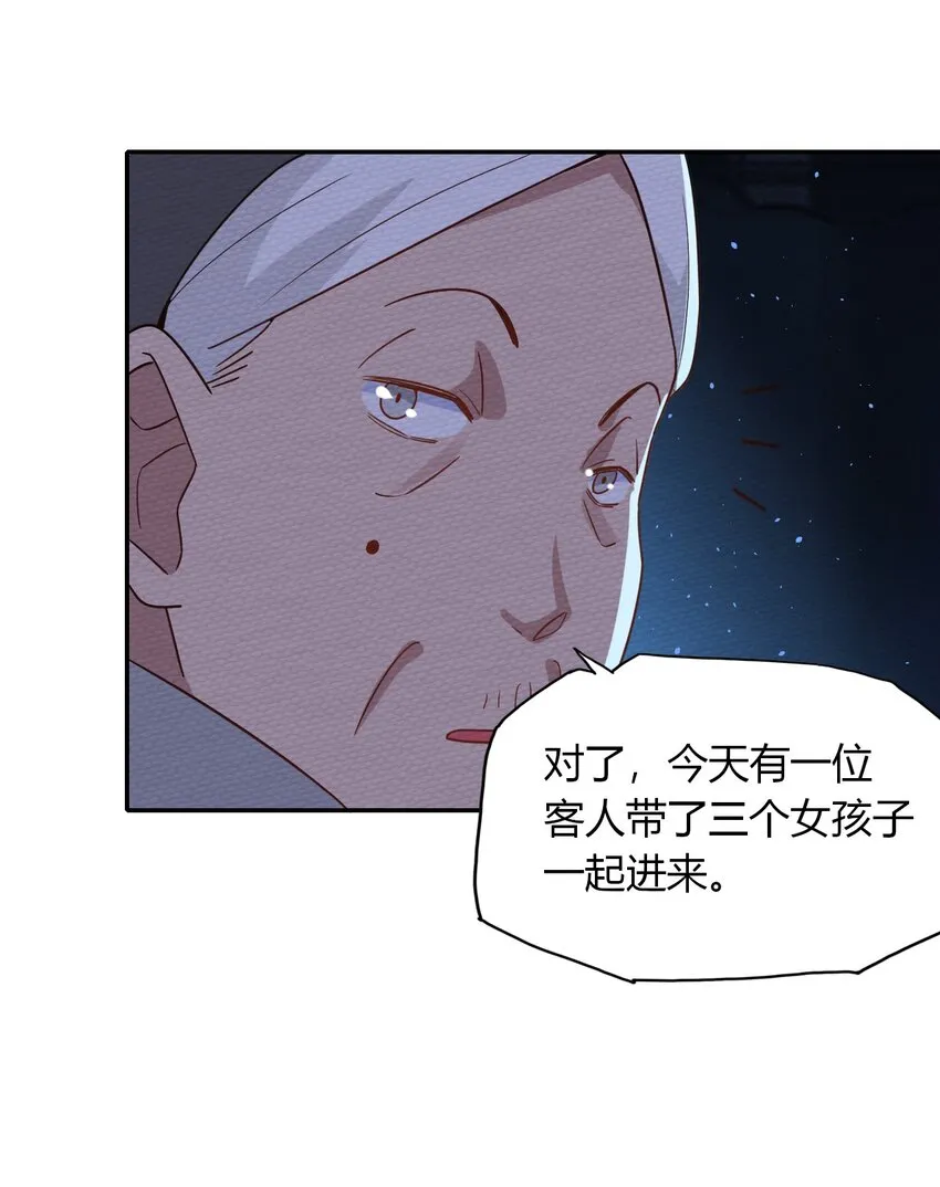 027 多萝西，危！！ 第48页