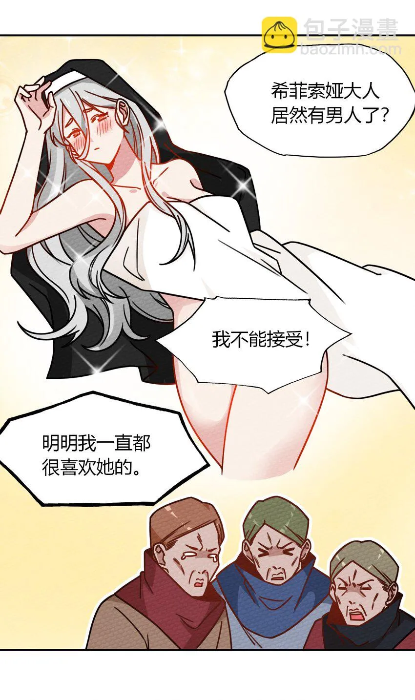 027 多萝西，危！！ 第50页