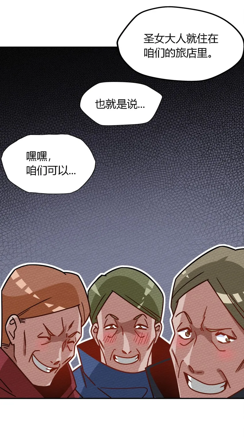 027 多萝西，危！！ 第52页