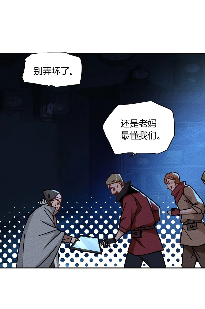 027 多萝西，危！！ 第54页