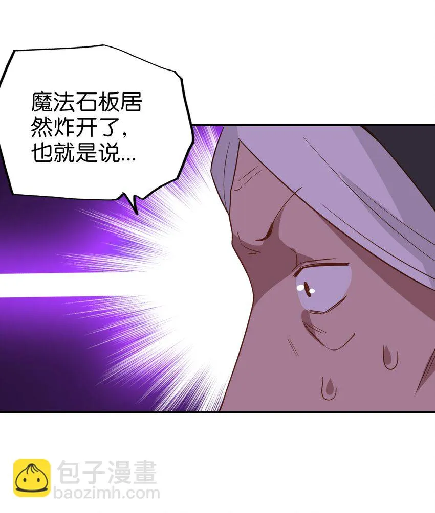 027 多萝西，危！！ 第63页