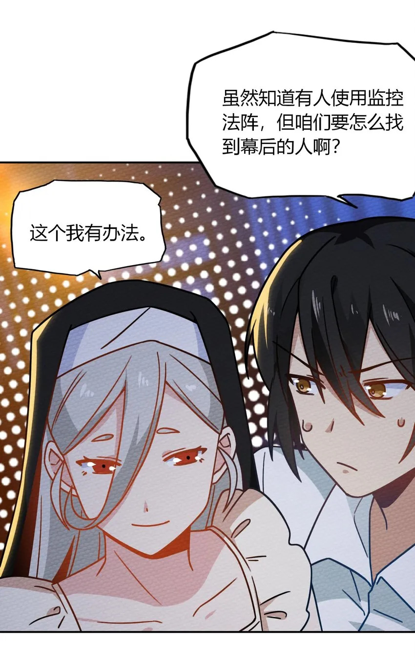 028 色字头上一把刀 第6页