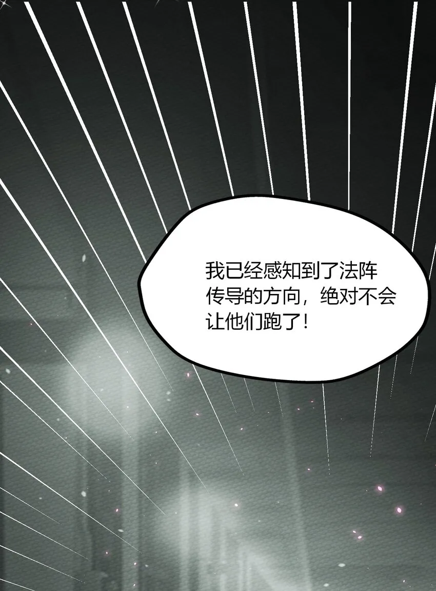 028 色字头上一把刀 第8页