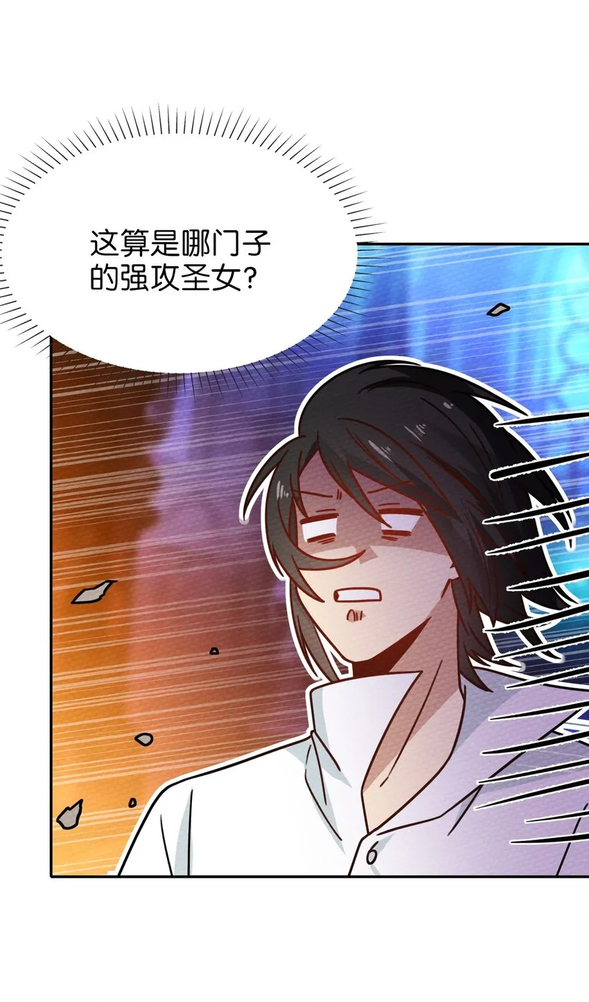 028 色字头上一把刀 第16页