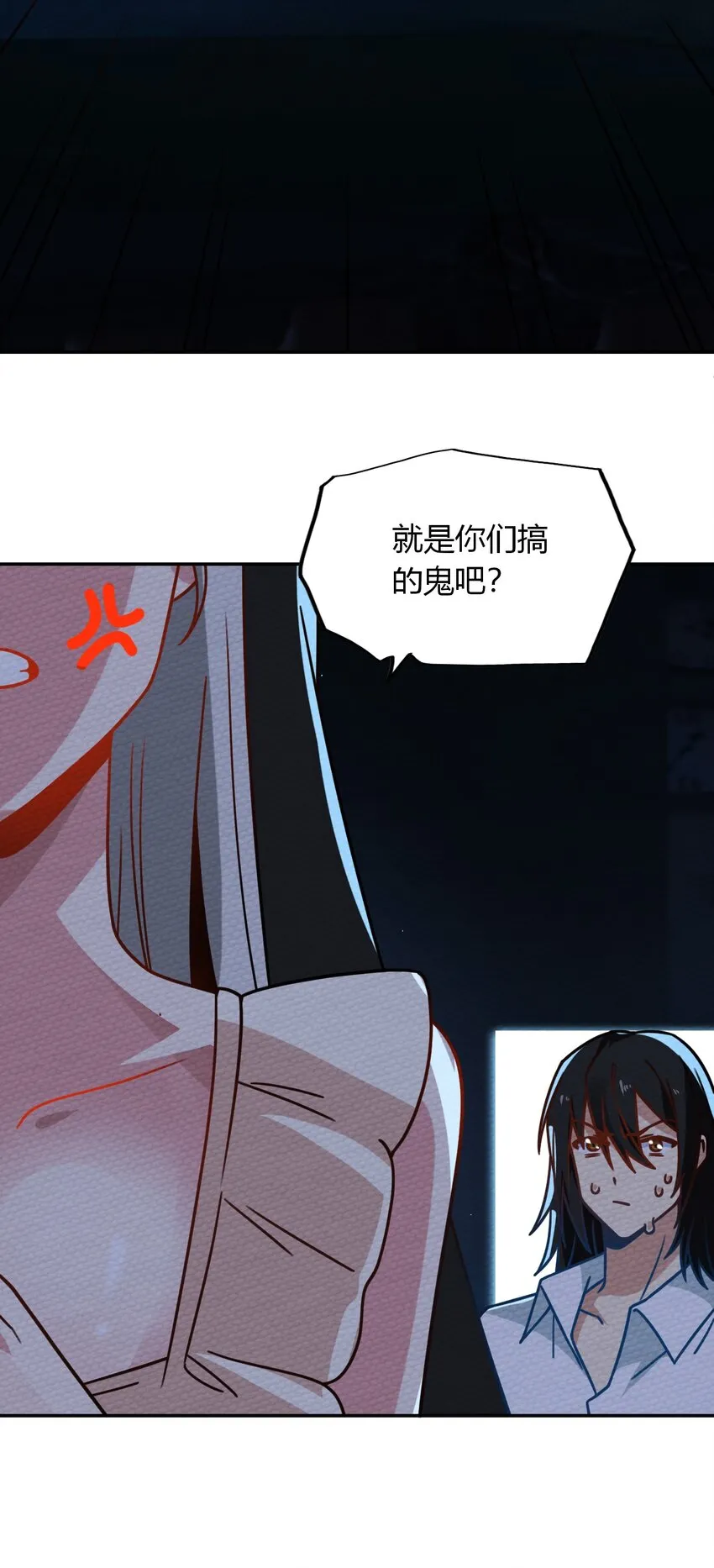 028 色字头上一把刀 第20页