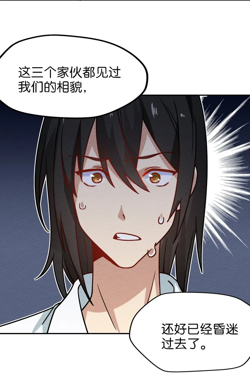 028 色字头上一把刀 第23页
