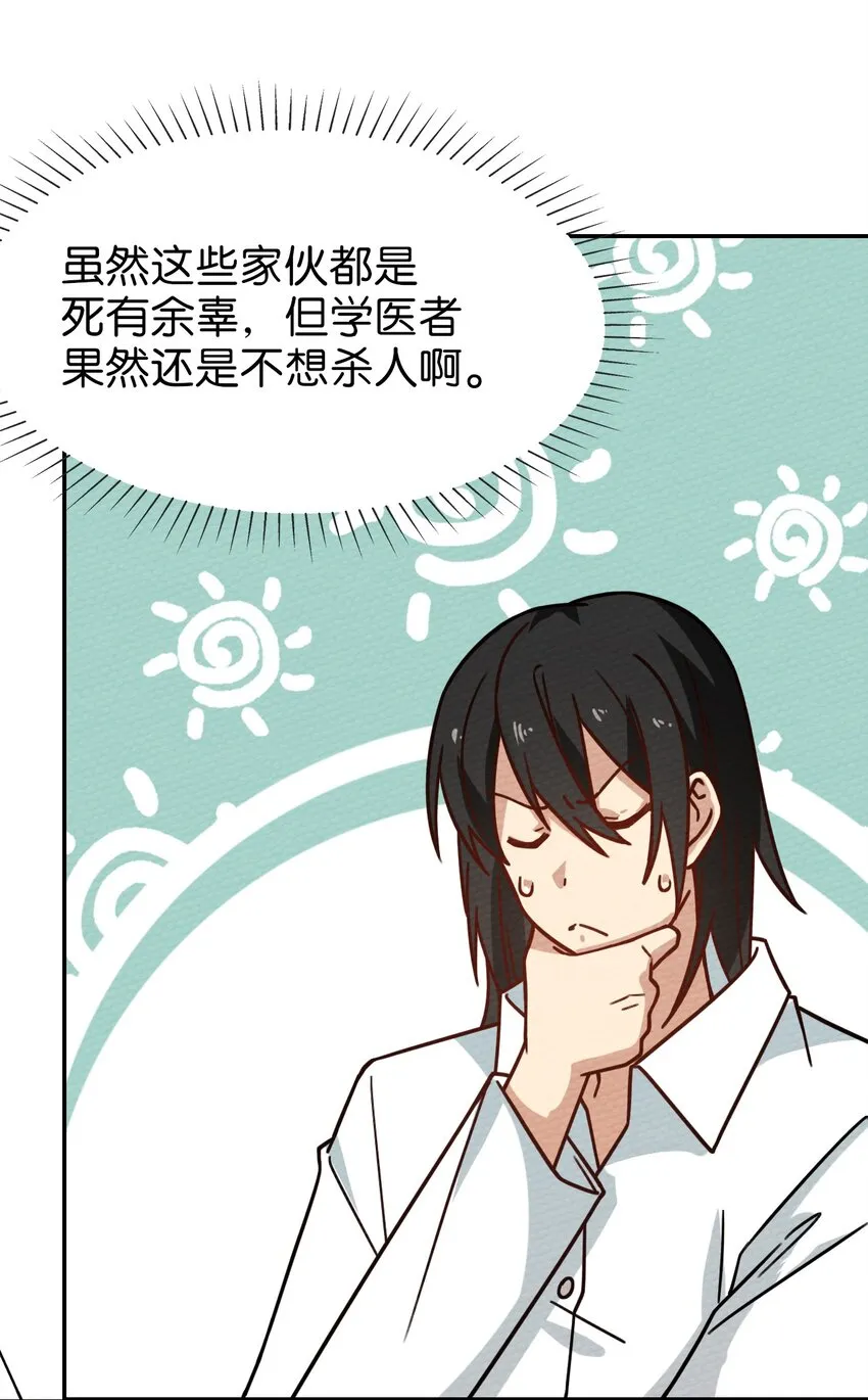 028 色字头上一把刀 第26页