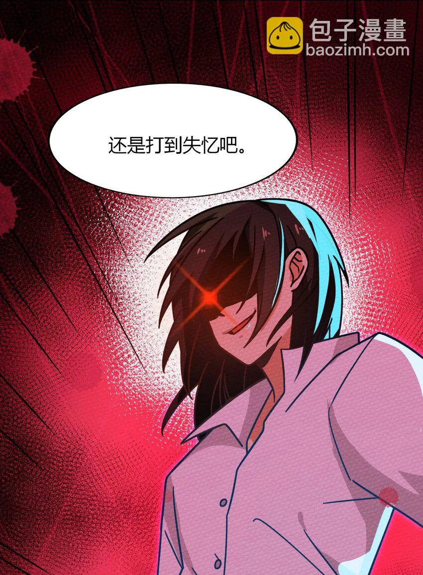 028 色字头上一把刀 第27页