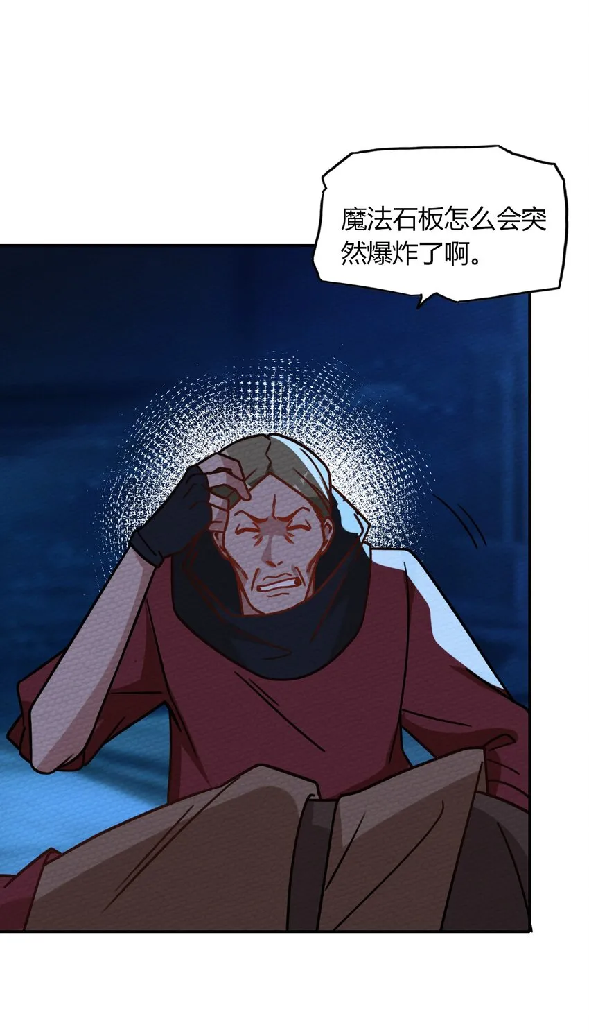 028 色字头上一把刀 第29页