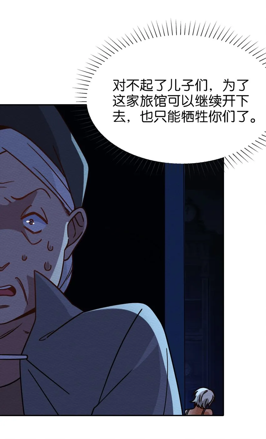028 色字头上一把刀 第34页
