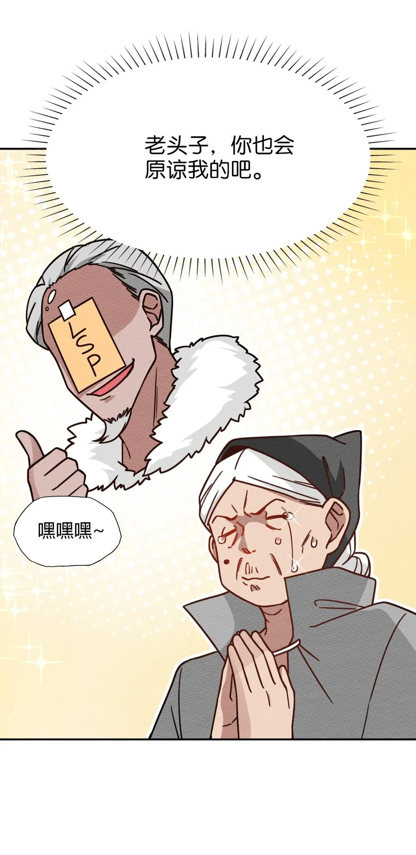 028 色字头上一把刀 第35页