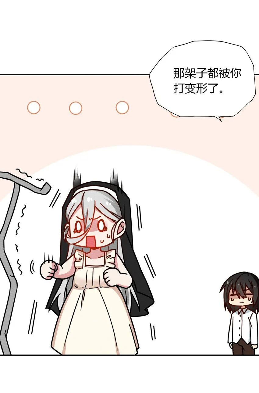 028 色字头上一把刀 第39页