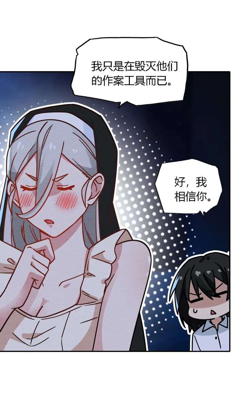 028 色字头上一把刀 第40页
