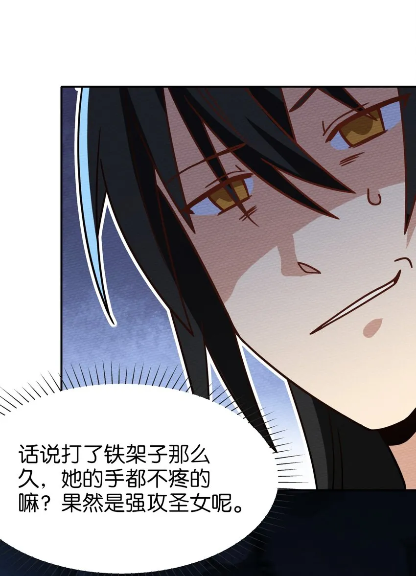028 色字头上一把刀 第41页