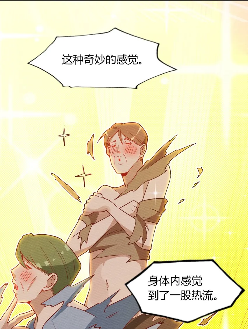 028 色字头上一把刀 第46页