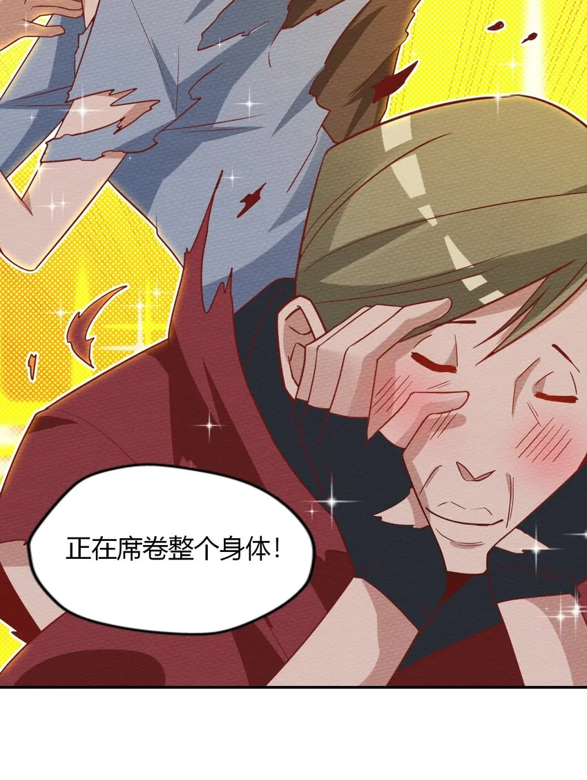 028 色字头上一把刀 第47页