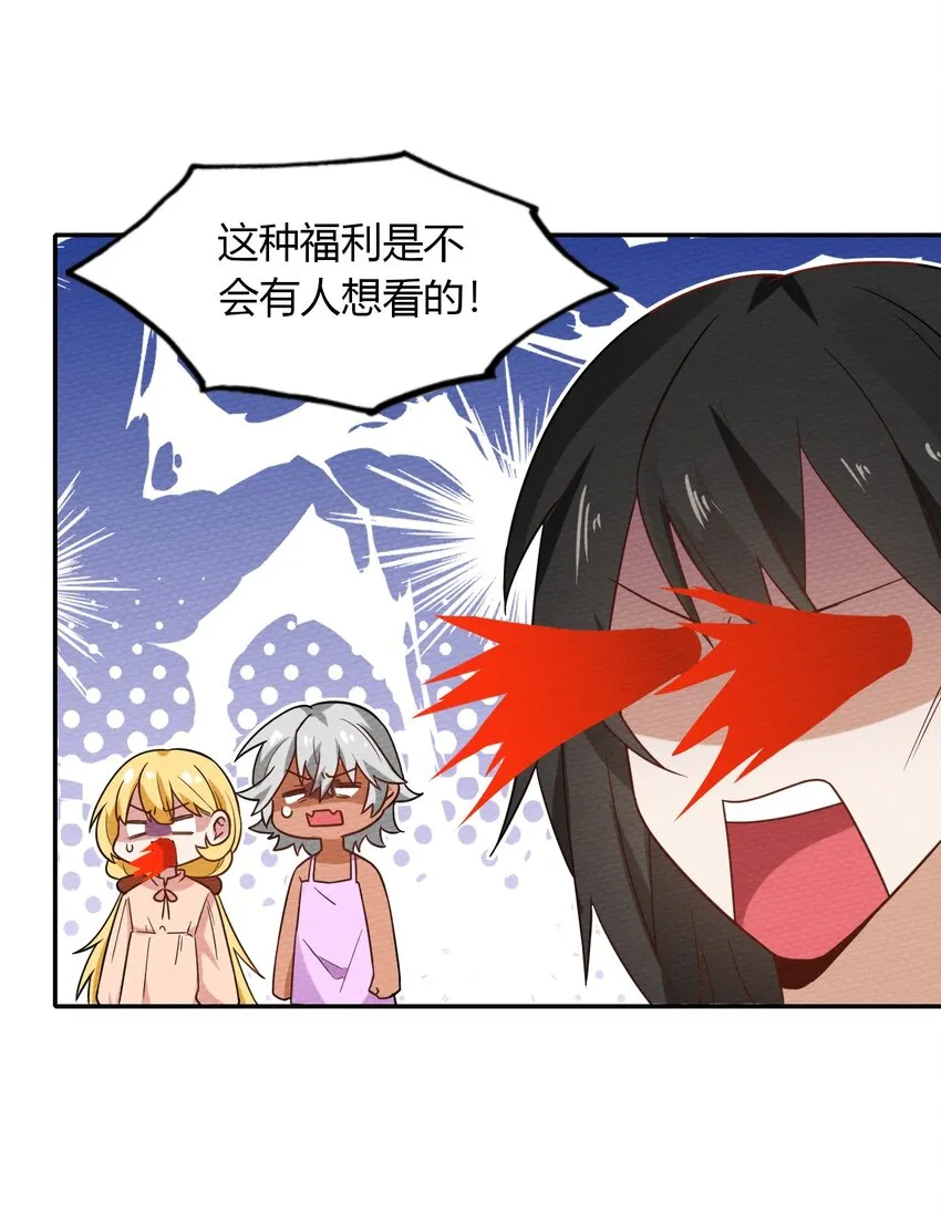 028 色字头上一把刀 第48页