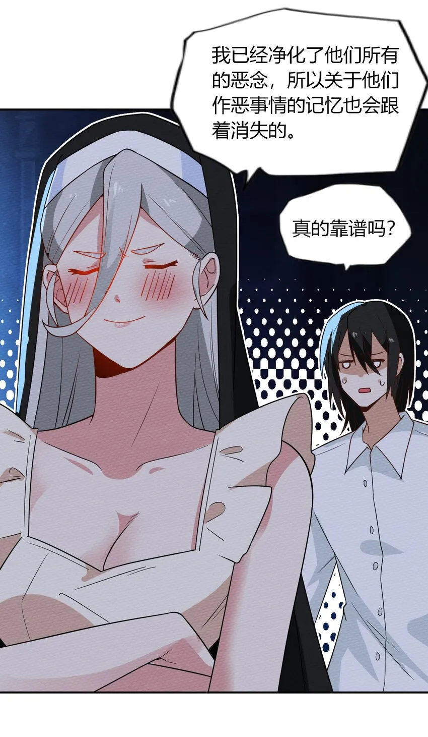 028 色字头上一把刀 第50页