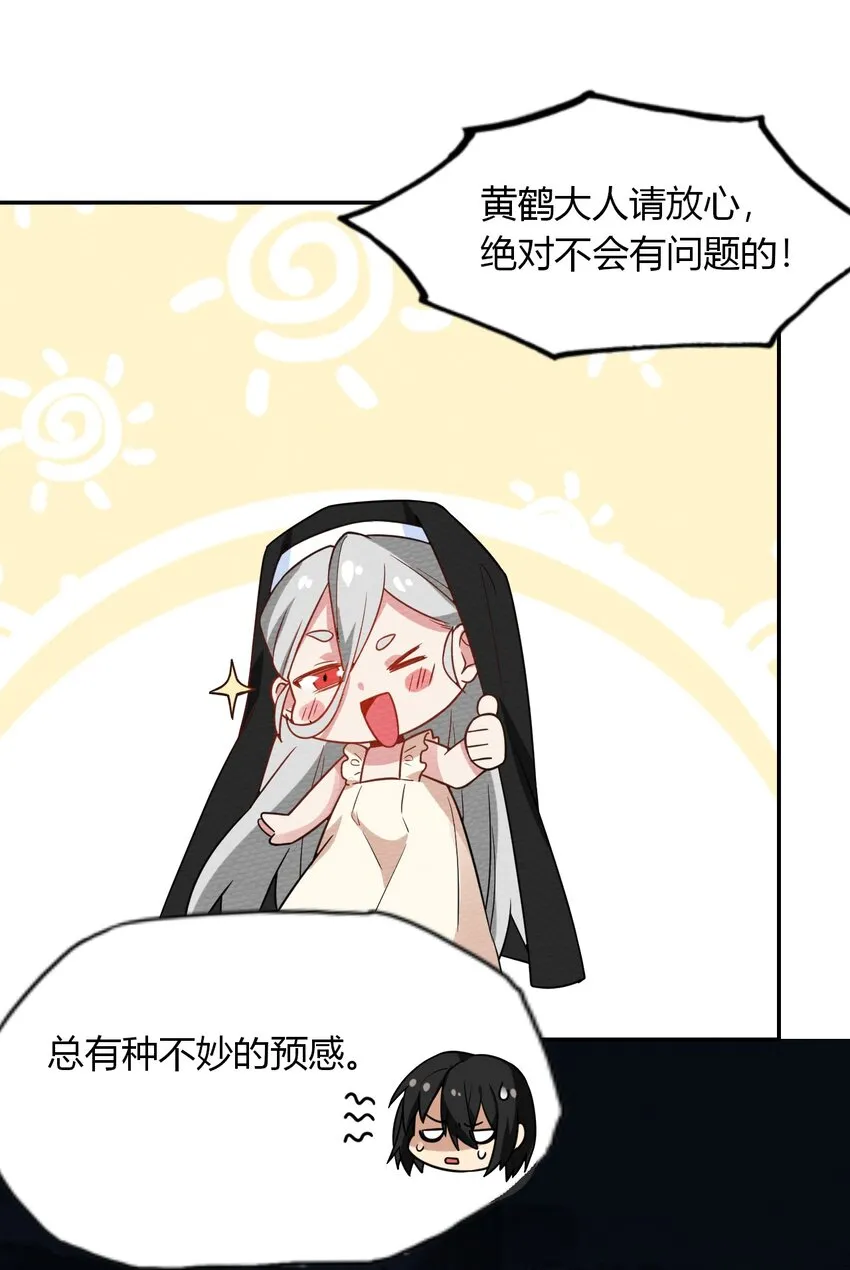028 色字头上一把刀 第51页