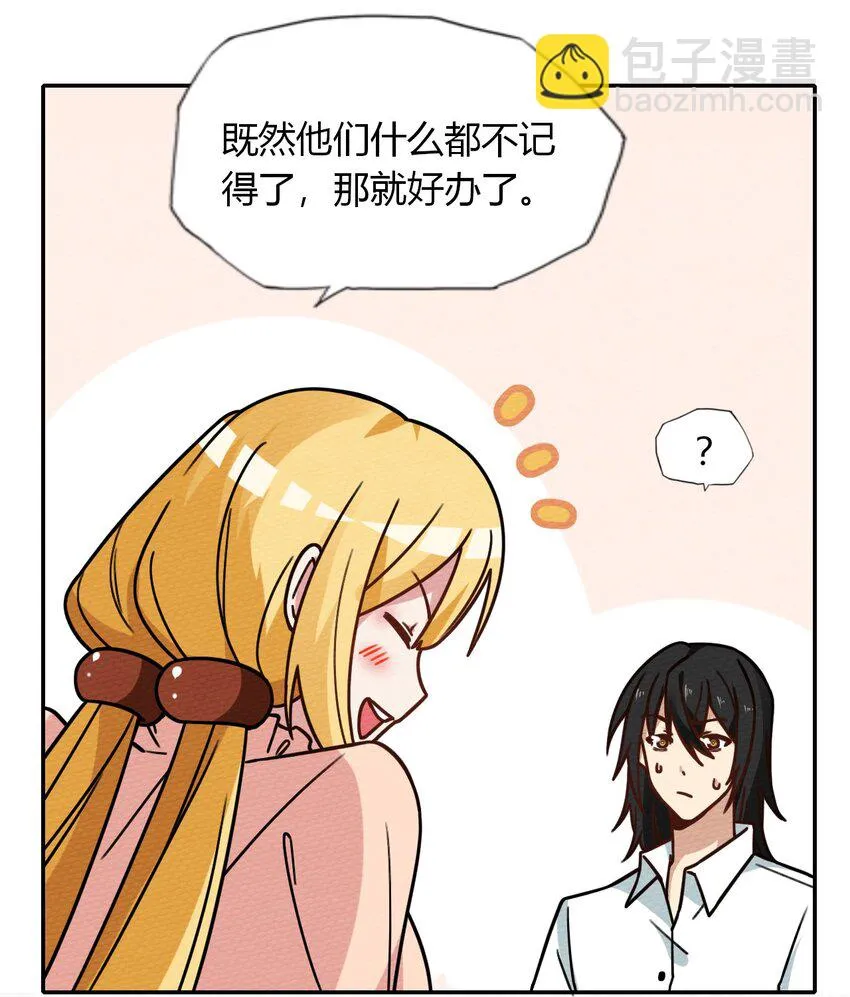 028 色字头上一把刀 第53页