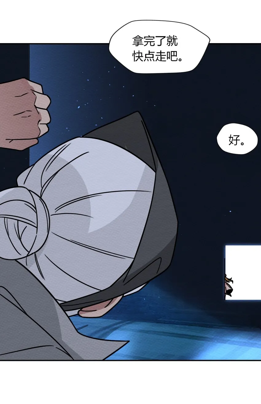 028 色字头上一把刀 第56页