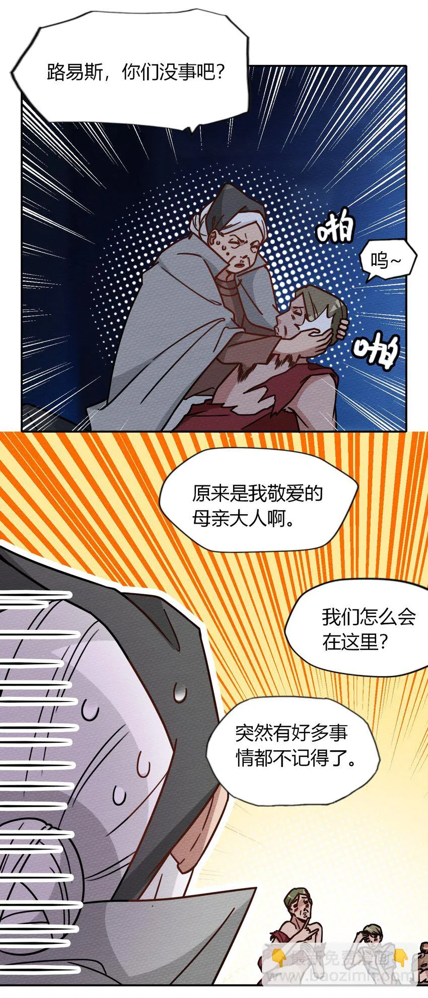 028 色字头上一把刀 第58页