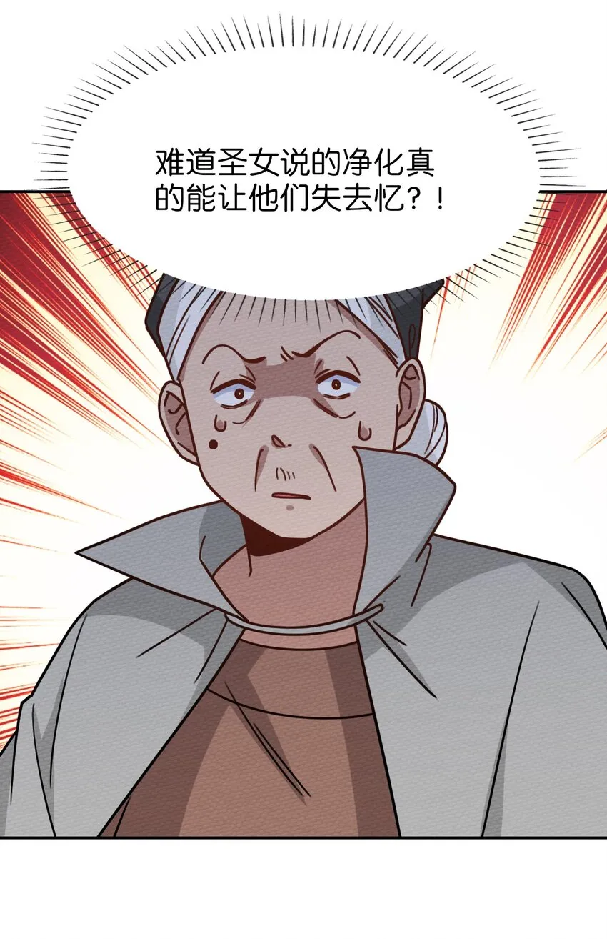 028 色字头上一把刀 第59页