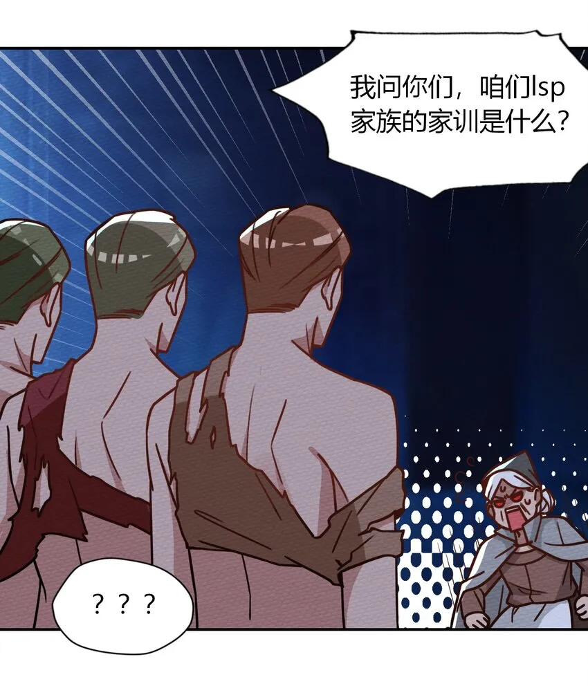 028 色字头上一把刀 第60页