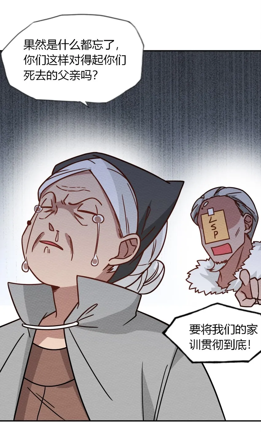 028 色字头上一把刀 第61页