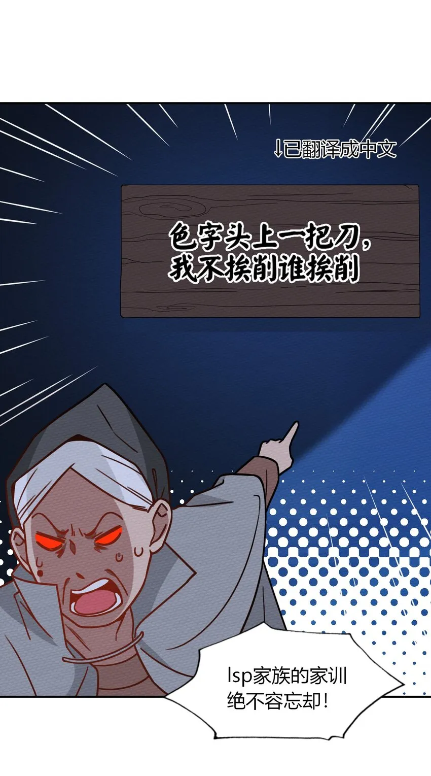 028 色字头上一把刀 第64页