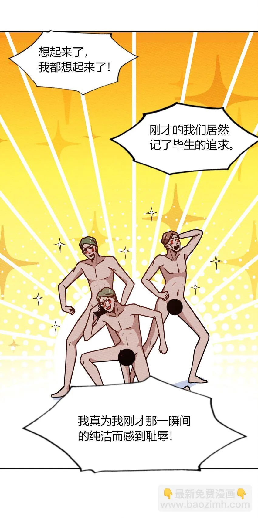 028 色字头上一把刀 第68页