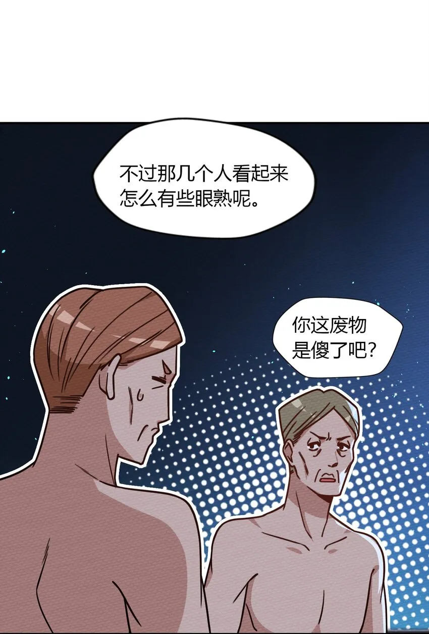 028 色字头上一把刀 第70页