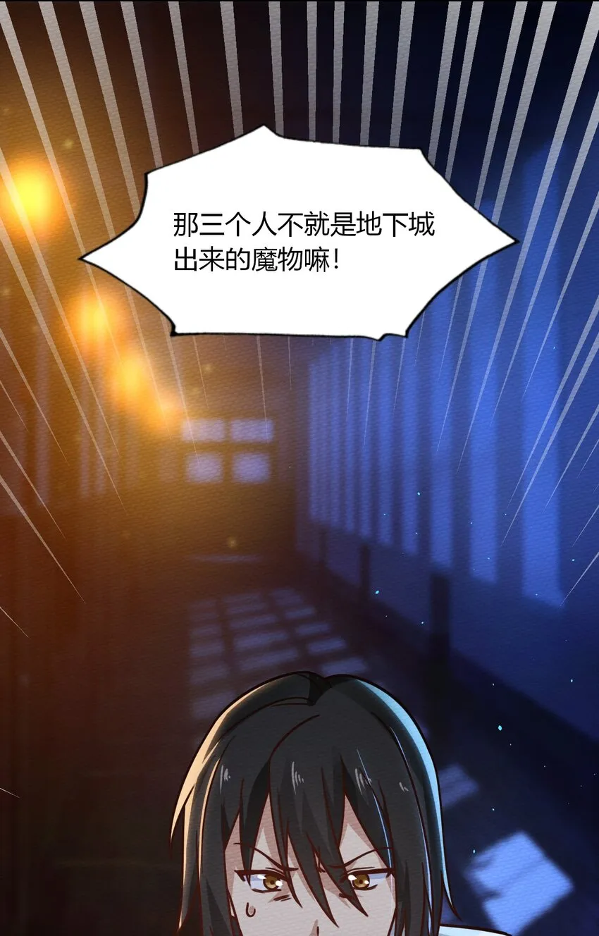 028 色字头上一把刀 第71页