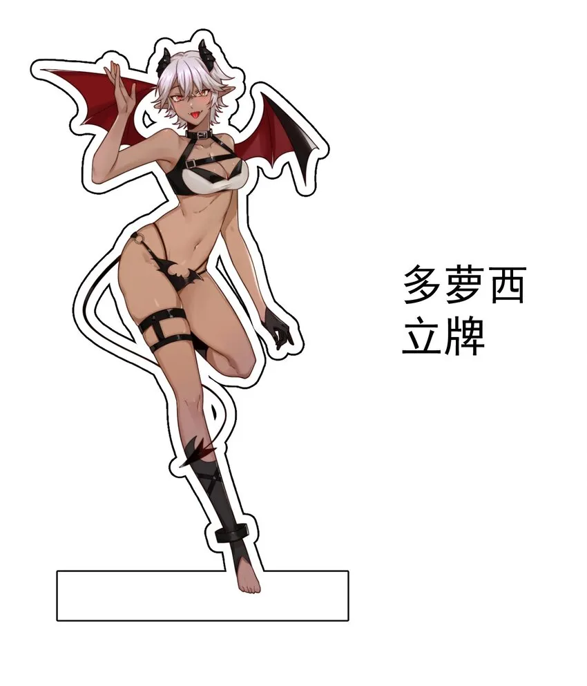 028 色字头上一把刀 第77页