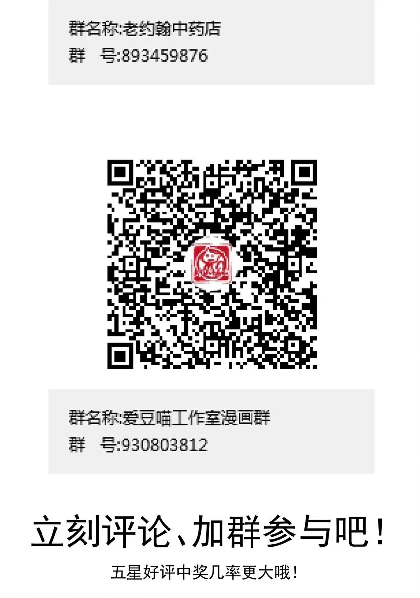 028 色字头上一把刀 第80页