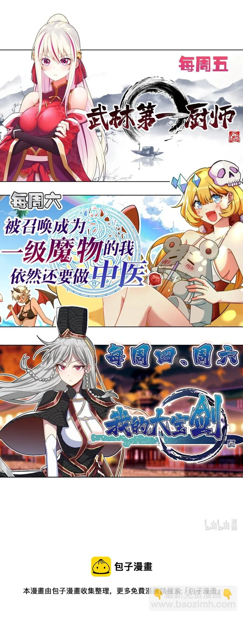 028 色字头上一把刀 第82页