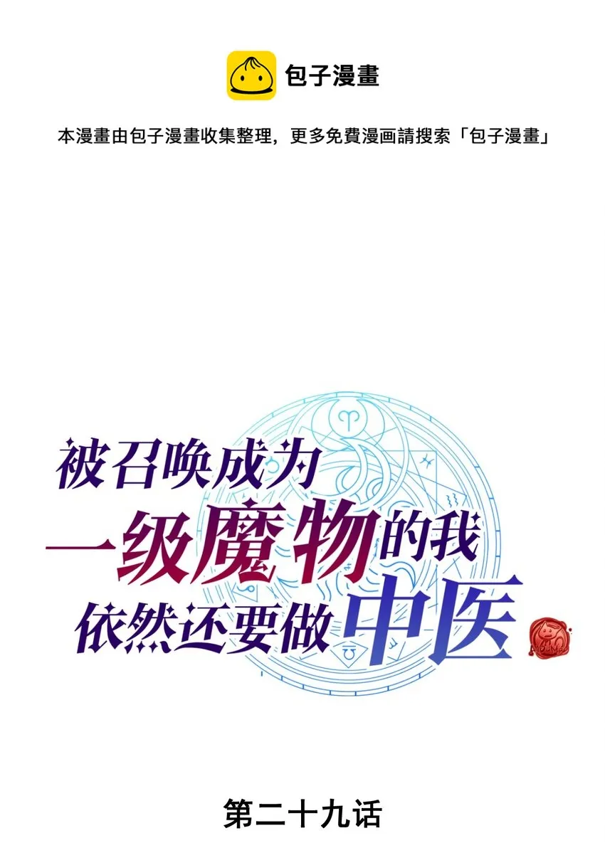 029 一起睡觉吧 第1页