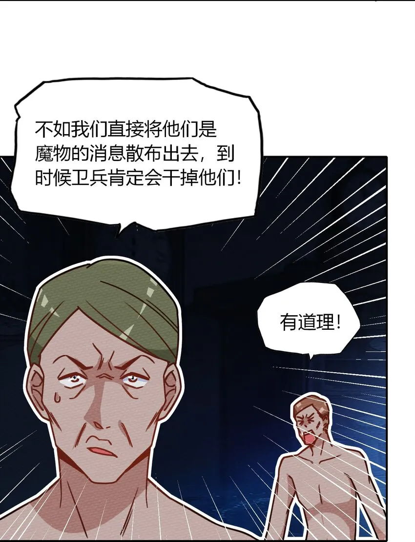 029 一起睡觉吧 第4页